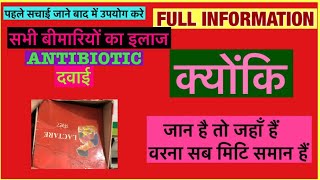 Lactare Capsule Full Information In Hindi  Uses  Side effects  Dosage [upl. by Bertolde604]