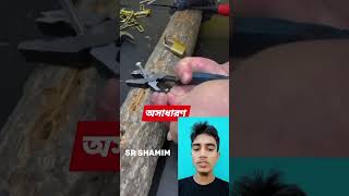 shortsviral shamimofficial shortvideos foryou viralvideos srshamimahmad [upl. by Drawe428]