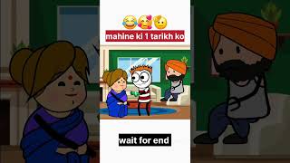 mahine ki 1 tarikh ko 🥰  The most viral comedy by Maabeta shortsfeed shorts ytshorts [upl. by Poucher]