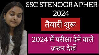 SSC STENO 2024  तैयारी जीत की  Pratishtha [upl. by Farmelo]