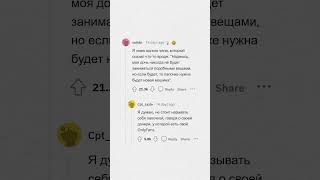 Когда узнал что твоя ДОЧЬ снимает ВИДЕО ДЛЯ ВЗРОСЛЫХ апвоут реддит апвоутистории [upl. by Dnomed202]