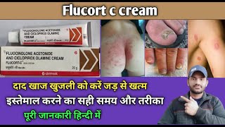 Flucort c cream use benefits and Side effects full review in hindi [upl. by Michaelina]