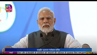 PM Modi addresses 20 Years Celebration of Vibrant Gujarat Global Summit in Gujarat [upl. by Arrad]