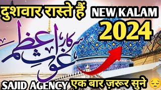 दुशवार रास्ते हैं सरकार गौस आजम  NEW KALAM by Sajid agency [upl. by Ahteres]