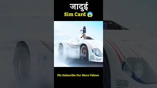 जादुई Sim Card 😱  Transformation Sim Card Movie Explain In Hindi youtubeshorts shorts [upl. by Debarath294]