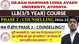 DRRMLAU LLB COUNSELLING PHASE 2  DRRMLAU LLB PHASE 2 COUNSELLING KAB HOGA  RMLAU LLB COUNSELLING [upl. by Azpurua989]