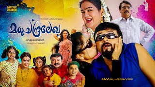 Madhuchandralekha  Malayalam Full Movie HD  Jayaram Urvashi Mamta Indrans Cochin Haneefa [upl. by Iem]