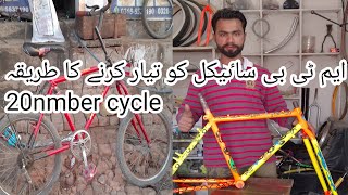 How to can bicycle modificationbicycle kaisy modified karty hi [upl. by Oihsoy758]