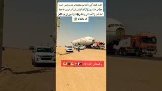 Unserviceable Aeroplane Of Saudi Arabia Move FROM Jadda By Pakistan Truck Driver trending [upl. by Yrgoerg]