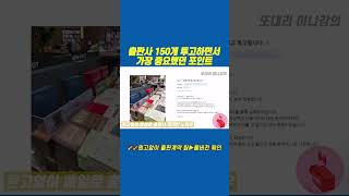 글쓰기 후 출판사 투고 150군데 하면서 느낀 가장 중요했던 포인트 또대리 책쓰기 출간제안서 [upl. by Nichani550]