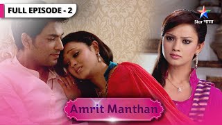 Amrit Manthan  Kulbhushan huye ghaayal  FULL EPISODE02  अमृत मंथन [upl. by Zabrina313]