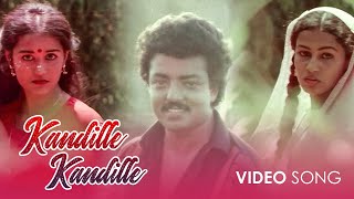 Kandille Kandille Video Song  Manya Mahajanangale  Mammootty  KJ Yesudas  CO Anto  Shyam [upl. by Asselem]