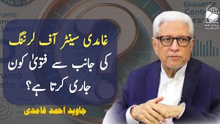 Who Issues Fatwas on Behalf of Ghamdi Center of Learning  Javed Ahmad Ghamidi [upl. by Olva]