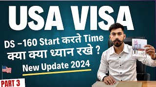 New Update USA Tourist Visa  DS 160 form filling for Tourist visa  DS 160  DS 160 from [upl. by Ahsyas]