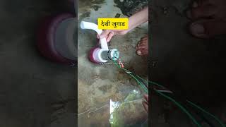 देशी जुगाड Water Pump High Power 12v DC Motor  DIY Powerfull Water Pump shorts make jugaad diy [upl. by Terrej]