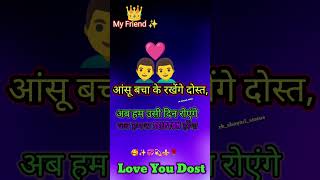 Doat shayari whatsappstatus viralshort reels 💯💯 [upl. by Coleen]