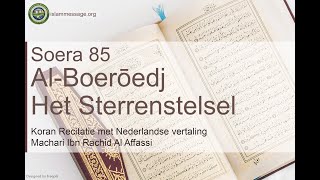 Koran Soera 85 AlBoerōedj Het Sterrenstelsel Nederlands  Michari Rachid Al Affassi [upl. by Wallace]