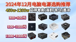 電源拆解評測 海韻貓頭鷹旗艦PRIME TX 1600W 雙十二電腦電源推薦1 [upl. by Timrek]