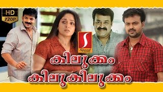 Kilukkam Kilukilukkam  Malayalam Full MovieSandhya MohanKunchacko BobanJayasuryaKavya Madhavan [upl. by Shiau819]