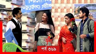 Joba  জবা  EP 369  পর্ব ৩৬৯  Dolly Johur  Bangla Natok  when coming  Raindrops Multimedia [upl. by Yknip857]