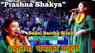 प्राष्णा शाक्यको धरानमा धमाका प्रस्तुति ।। Prashna Shakya Live Performance Dharan prashnashakya [upl. by Allcot]