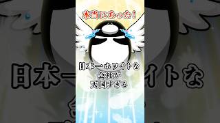 本当にあった！日本一ホワイトな会社が天国すぎる テイペン Plottアニメ [upl. by Voltmer]