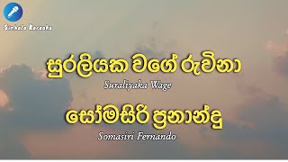 Somasiri Fernando – Suraliyaka Wage karaoke [upl. by Medeah533]