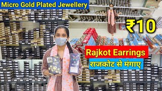 Earrings सीधे राजकोट से  Rajkot Jewellery Manufacturer Imitation Jewellery Wholesale Market Rajkot [upl. by Eniliuqcaj]