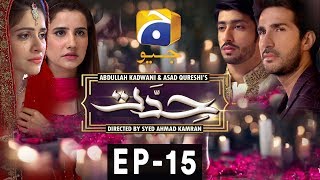 Hiddat  Episode 15  Har Pal Geo [upl. by Yromem]