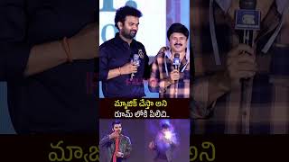 Magic చేస్తాను అని రూమ్ కి పిలిచి 🤣sudigalisudheer sumakanakala ramprasad ytshorts [upl. by Colline]