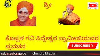 koppal jatre 2024 shree gavi siddeshwar swamiji pravachan [upl. by Uahc298]