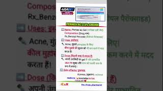 Parnex ac gel use in Hindi Pernex AC 25 Gel 20 gm एंटीबैक्टीरियल एजेंट नामक दवा के short [upl. by Nissa]