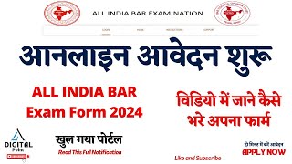 ALL India Bar Examination 2024  ALL India Bar Examination Form Kaise Bhare ALL India Bar Exam Date [upl. by Navarro362]