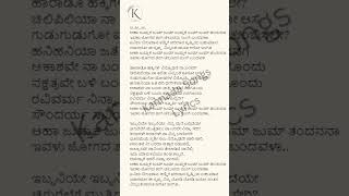 Ahaa Jum Thaka lyrics in kannada  Chandra Chakori kannadalyrics lyrics KannadaSongsLyrics [upl. by Mcnalley]