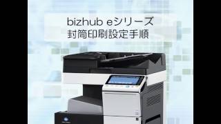 bizhubシリーズ 封筒印刷設定手順（洋形2号） [upl. by Tormoria]