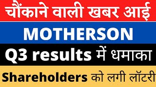 Motherson Sumi Share Latest News  Motherson Sumi Share Analysis  Target Price [upl. by Hgielek]