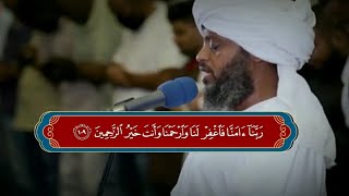 سورة المؤمنون قارئ الشيخ حسن إدريس محمود Reciter sheikh hassan idris mahmud ሱረቱል ሙእሚኑን በሼኽ ሀሰን እድሪስ [upl. by Wini910]