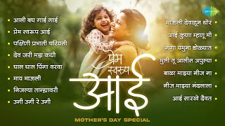 प्रेम स्वरूप आई  Mothers Day Special  Prem Swarup Aai  Lata Mangeshkar  Mothers Day 2024 [upl. by Jezrdna]