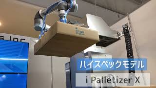 2022国際ロボット展〈1日目〉 iCOM技研 協働ロボット パレタイザー 展示会出展 オートメーション化 自動化 食品 段ボール パレタイジング 省スペース [upl. by Luapnaes]