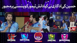 TickTockers Acting In Game Show Aisay Chalay Ga Season 7  Acting Segment  Danish Taimoor Show [upl. by Morville607]