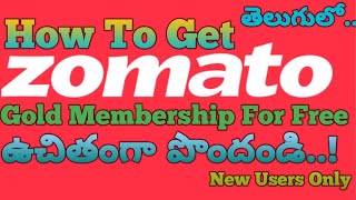 Zomato Gold Membership Subscription For Free  How To Get Zomato Gold Membership Free For One Week [upl. by Michiko]