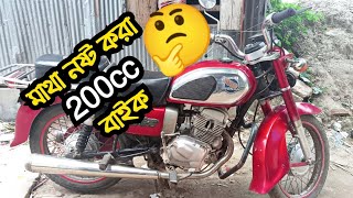 Honda Roadmaster CD 200cc bike in Bangladesh  Full Review  Sulaiman Abied [upl. by Aztirak549]