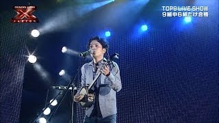 宜保和也「夏の終りのハーモニー」 Kazuya Gibo sings quotNatsu no owari no harmonyquot TOP 9 LIVE SHOW [upl. by Anerrol801]