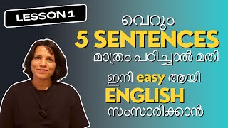 5 PATTERNS METHOD English പഠിക്കാൻ ഒരു easy method SPOKEN EVERYDAY ENGLISH MALAYALAM [upl. by Yenroc]