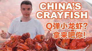 Where do Chinas CRAYFISH Come From  【小龙虾舔屏预警】味蕾冲击，英国小哥直呼上头 [upl. by Arthur]