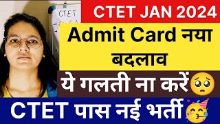 CTET JAN 2024 Admit Card Update  CTET Exam ये गलती ना करें  CTET Admit Card Update CTET EXAM NEWS [upl. by Otcefrep]