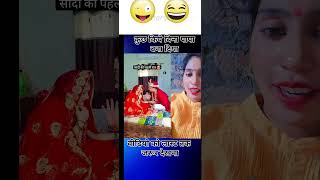 Kya aap bhi kcha kiye bina papa bne ho shortsvideo comedy funny funnycomedy [upl. by Aisena]