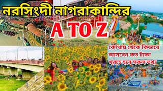 কম খরজে কিভাবে আসবেন নাগুরিয়াকান্দি ব্রিজে  Nagoriakandi Bridge Narsingdi 2024  Nagoriakandi park [upl. by Mohandas360]