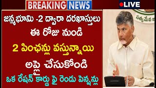 ఏపీ కేబినెట్ ఆమోదం 2 కొత్త పెన్షన్లు అప్లయ్ చేసుకోండిఒకే రేషన్ కార్డు పై 2 పెన్షన్లుap new pension [upl. by Atnauq611]