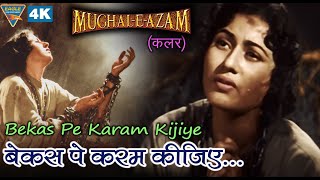 Beqas Pe Karam Kijiye Madhubala Mughal E Azam Bollywood Classic Songs Naushad [upl. by Coucher]